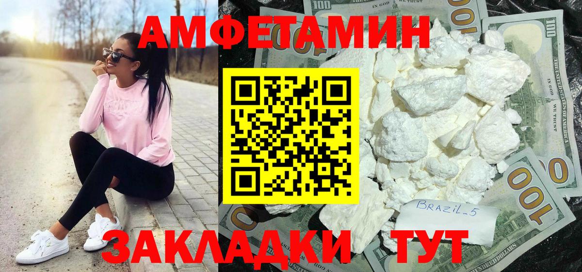 Амфетамин 98%  АМФ  Заводоуковск  Вход с VPN 