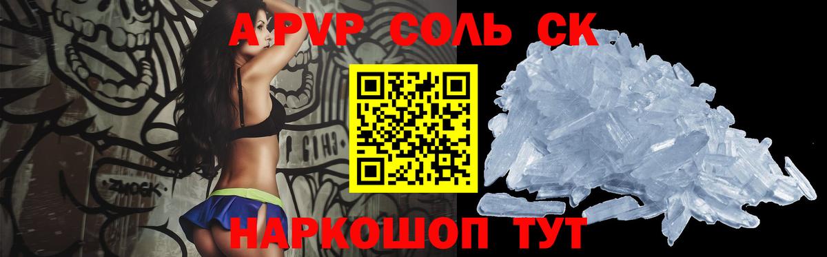 А ПВП СК КРИС Заводоуковск