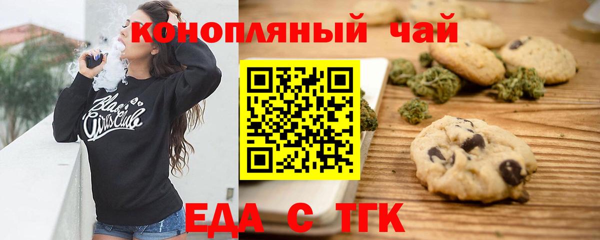Заводоуковск  Canna-Cookies марихуана  Вход с VPN 