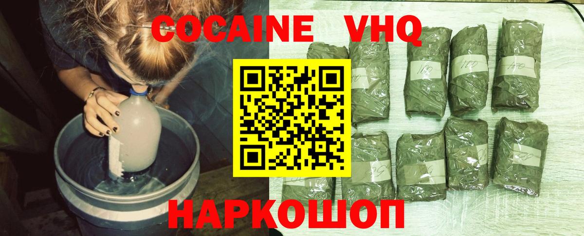 COCAIN Колумбийский Заводоуковск