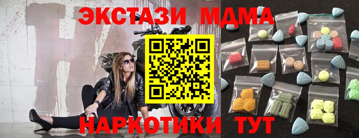 blacksprut как зайти  Вход с VPN  ЭКСТАЗИ  Заводоуковск  ЭКСТАЗИ mix  ЭКСТАЗИ mix 