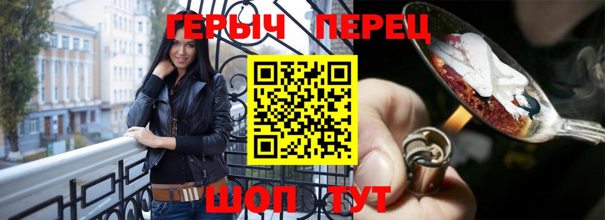 Героин гречка Заводоуковск