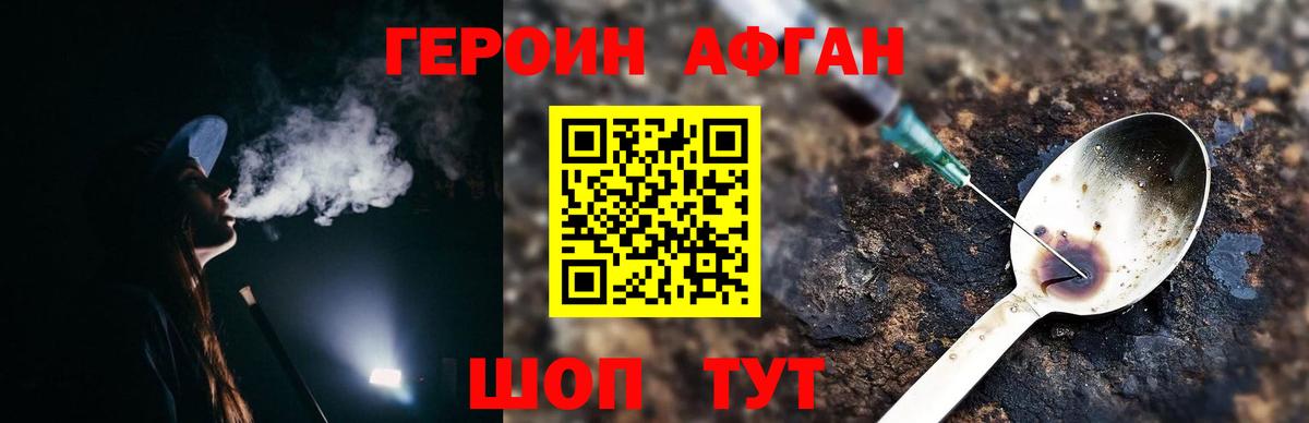 Героин гречка  Вход с VPN  Героин  Заводоуковск 