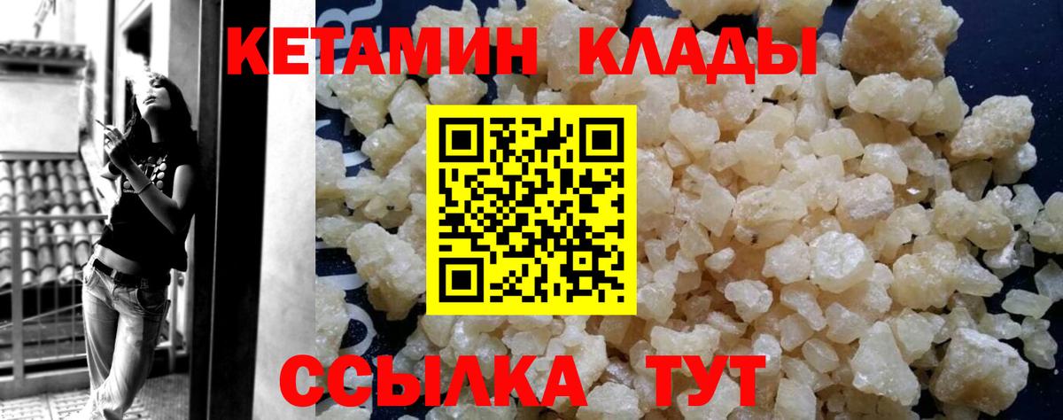 Заводоуковск  mega как зайти  Вход с VPN  КЕТАМИН VHQ  КЕТАМИН VHQ 