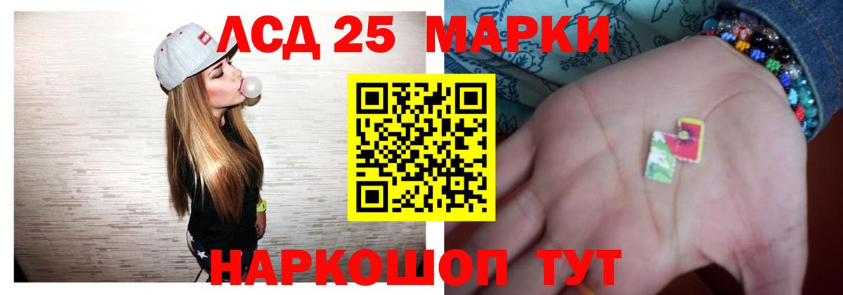 ЛСД экстази кислота Заводоуковск