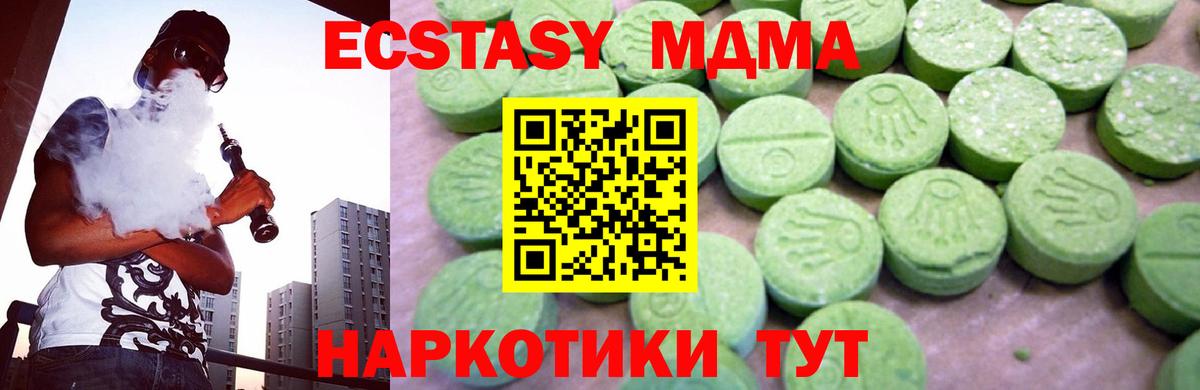 Заводоуковск  МДМА VHQ  MDMA кристаллы  Вход с VPN 