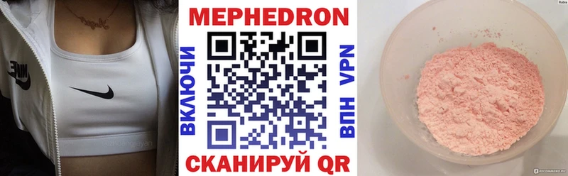 Мефедрон mephedrone Заводоуковск