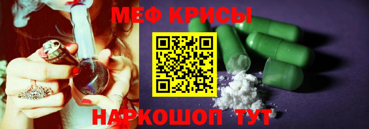 Мефедрон  МЕФ mephedrone  Вход с VPN  Мефедрон  закладки  Заводоуковск  МЕФ mephedrone 
