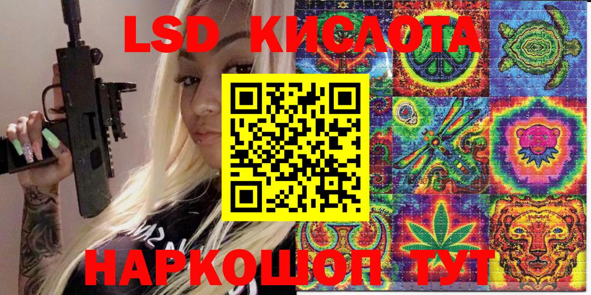 Заводоуковск  Марки 25I-NBOMe 1,5мг  Вход с VPN 