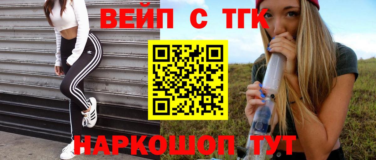 ТГК гашишное масло Заводоуковск