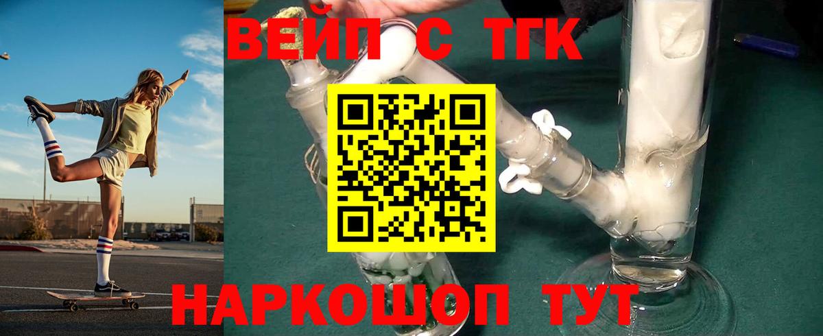 Заводоуковск  Дистиллят ТГК жижа  Вход с VPN  ТГК THC oil 