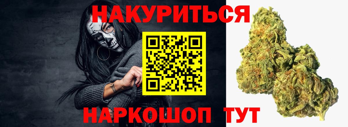 МАРИХУАНА семена  Бошки марихуана SATIVA & INDICA  Заводоуковск  Марихуана VHQ  Вход с VPN 